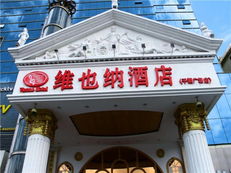 Vienna Hotel In Pinghu Square 深セン市 エクステリア 写真